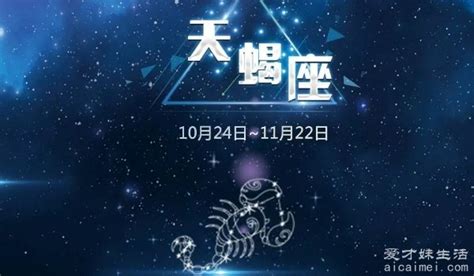 11月22日的星座